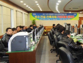 우수 건설․건축자재 기업제품 설명회 개최